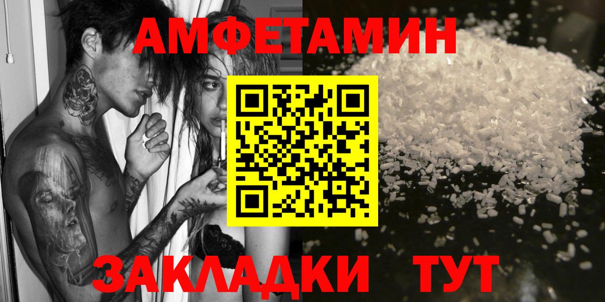 Амфетамин 98% Вятские Поляны