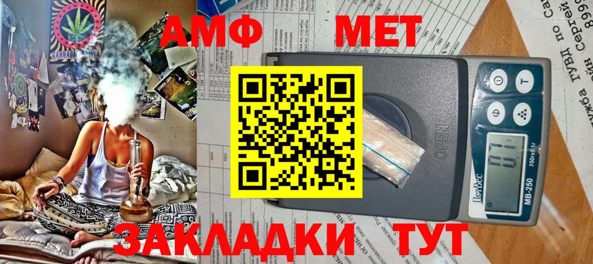 Вятские Поляны  АМФЕТАМИН  Amphetamine  Вход с VPN  Амфетамин 97% 