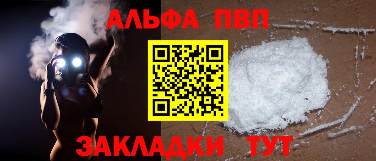 APVP мука  APVP Crystall  Alpha PVP  APVP Соль  Вход с VPN  Вятские Поляны 