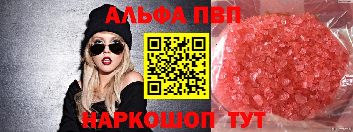 Alpha PVP мука Вятские Поляны
