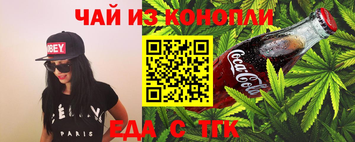 Вятские Поляны  Печенье с ТГК конопля  Вход с VPN 