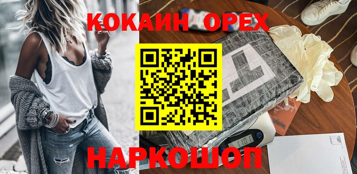 КОКАИН FishScale Вятские Поляны