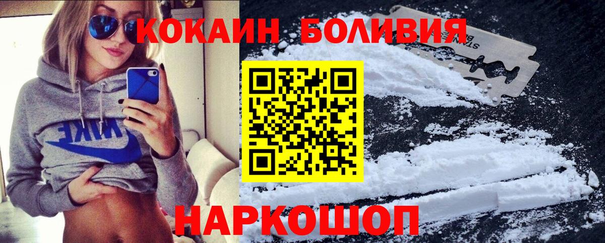 Cocaine Fish Scale  Вход с VPN  КОКАИН  Вятские Поляны  Cocaine Боливия 