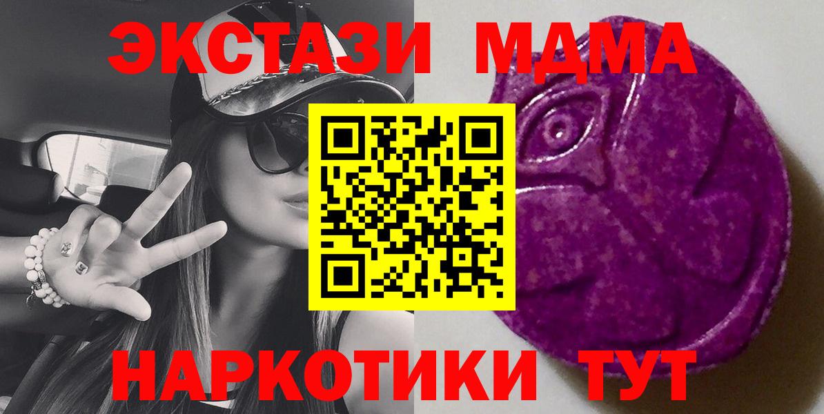 ЭКСТАЗИ  ЭКСТАЗИ VHQ  Вход с VPN  Вятские Поляны 