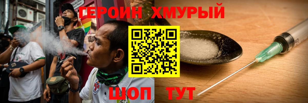 Героин Heroin  ГЕРОИН  Вятские Поляны  Вход с VPN 