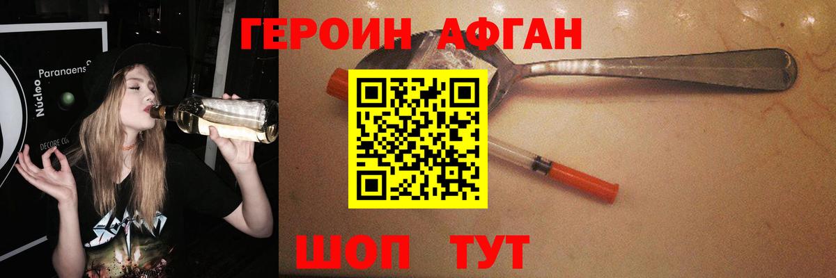 ГЕРОИН хмурый Вятские Поляны