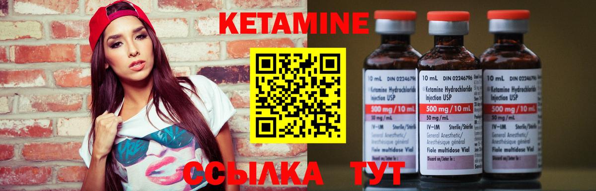 КЕТАМИН VHQ  Вход с VPN  Вятские Поляны 