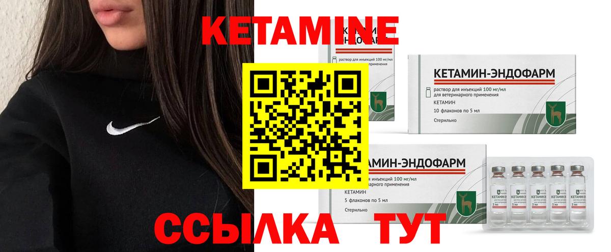 КЕТАМИН ketamine Вятские Поляны