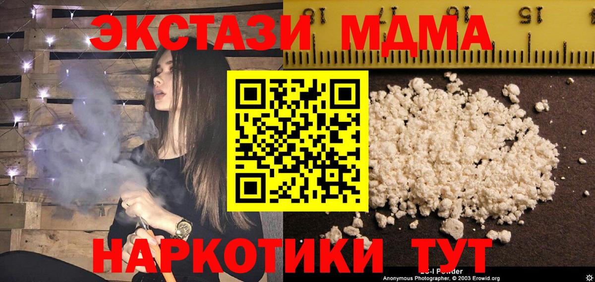 MDMA кристаллы  Вход с VPN  МДМА кристаллы  Вятские Поляны 