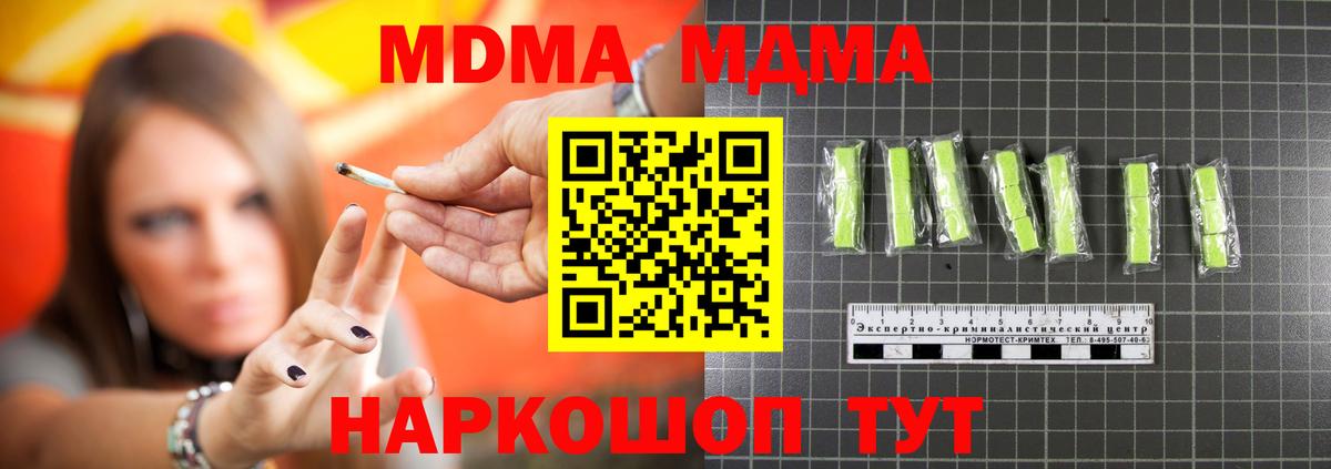 МДМА crystal Вятские Поляны