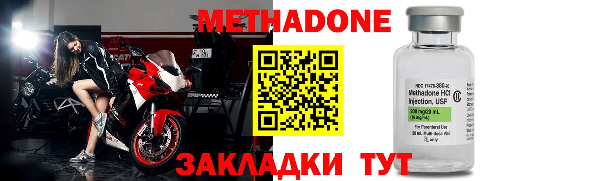 Вятские Поляны  Метадон белоснежный  Вход с VPN 