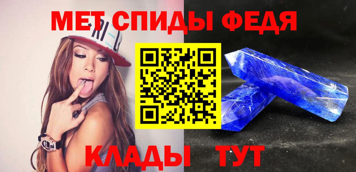 МЕТАМФЕТАМИН кристалл Вятские Поляны