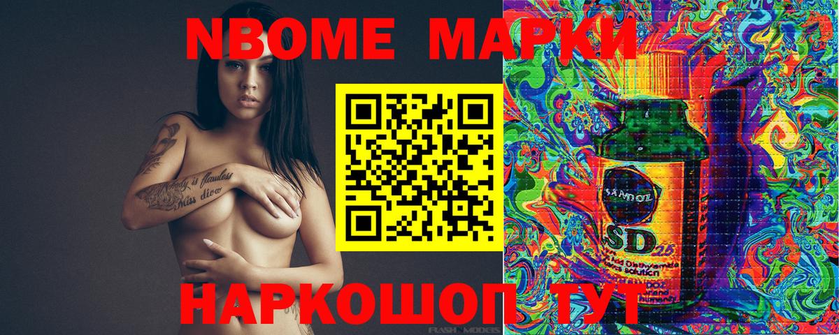 Вятские Поляны  продажа наркотиков  Вход с VPN  Наркотические марки 1,8мг 