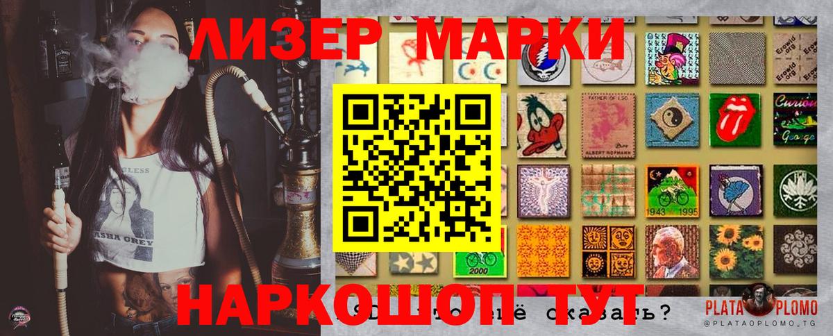 Марки N-bome 1,8мг Вятские Поляны