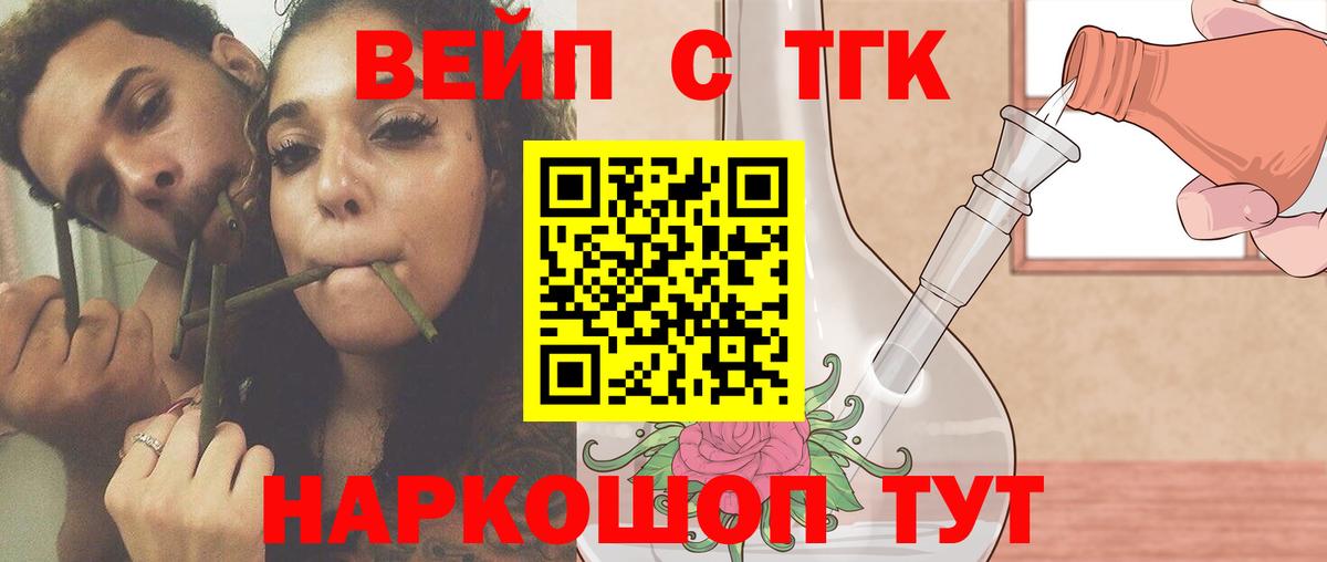 Вятские Поляны  Дистиллят ТГК жижа  Вход с VPN  Дистиллят ТГК Wax 