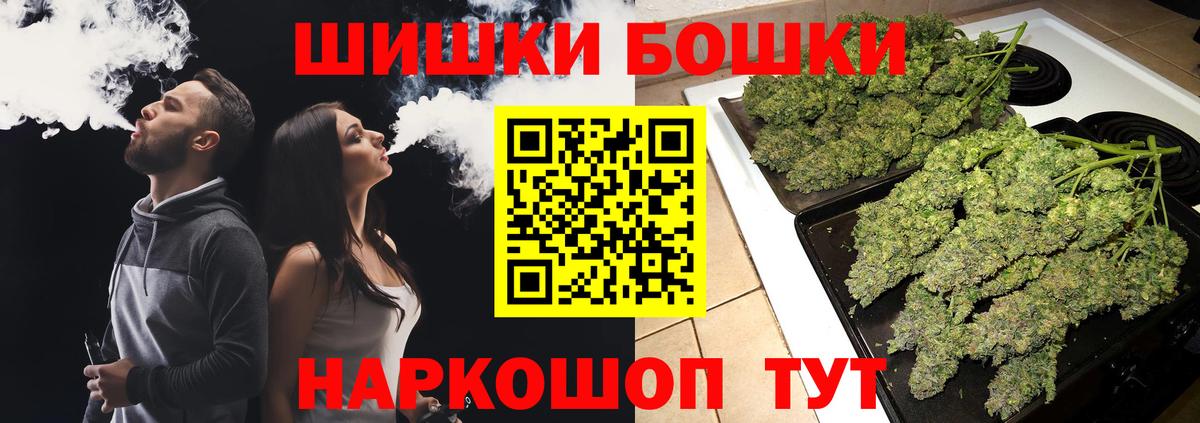 Бошки Шишки ГИДРОПОН Вятские Поляны